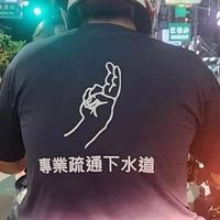 路雷夢【奇珍異獸】