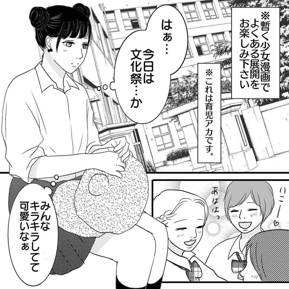 どんなカッコだってわかるよ イケメン化した3歳児にキュン