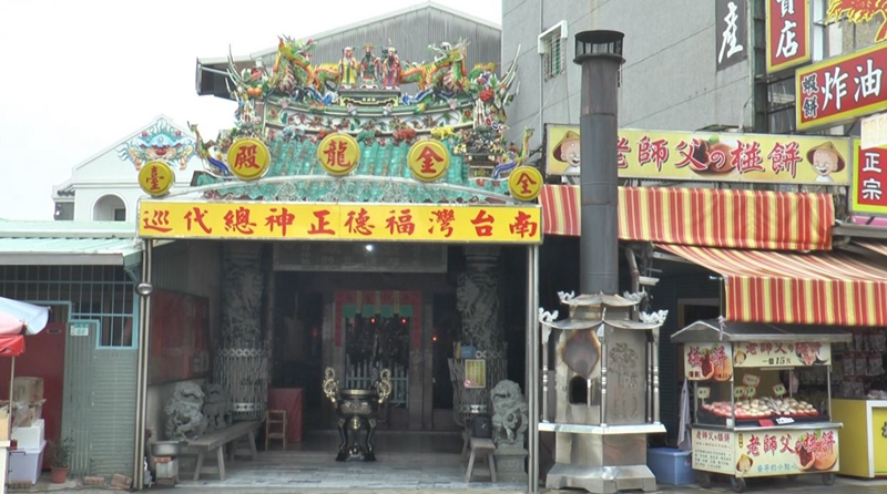 台南土地公廟 | 妳好南搞