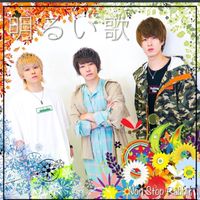 ノンラビ好きな人集まれ〜！
