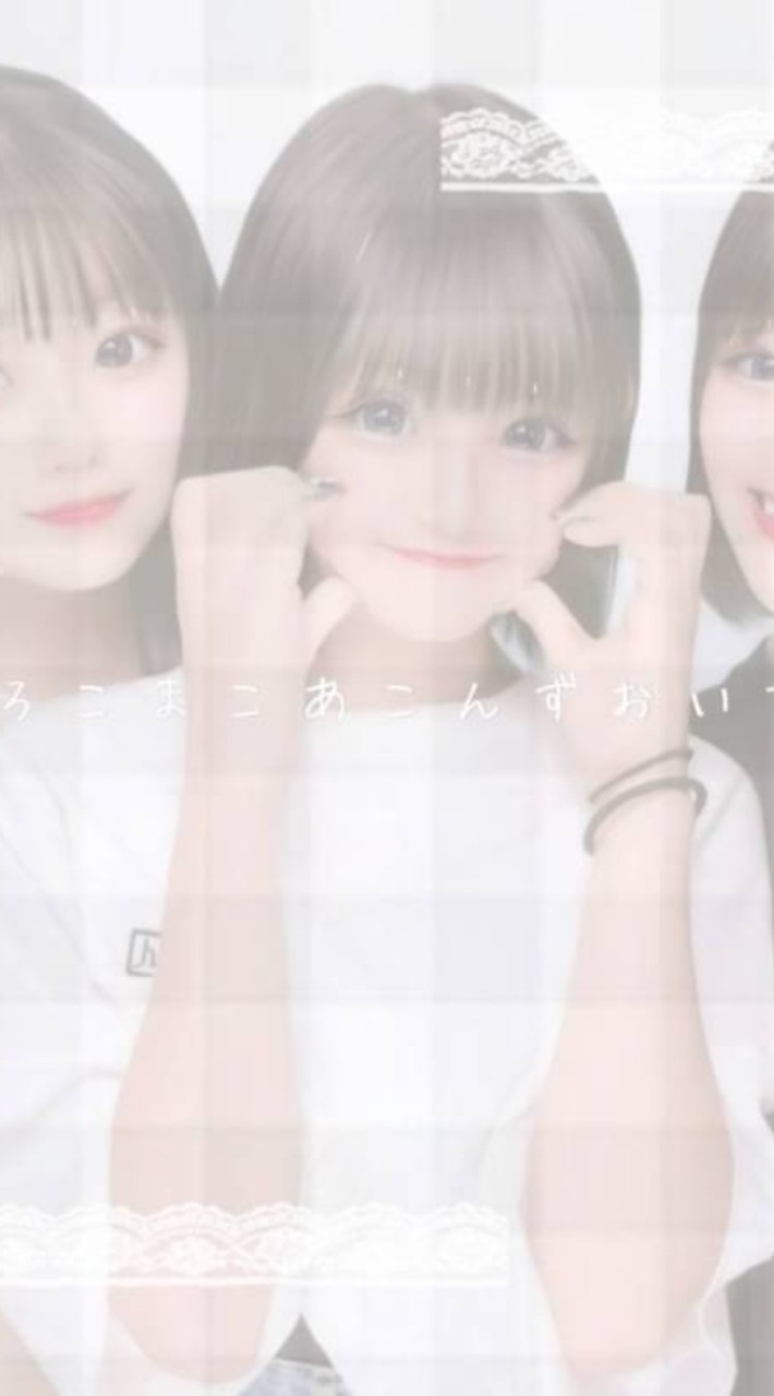 ろこまこあこんずおいでー！