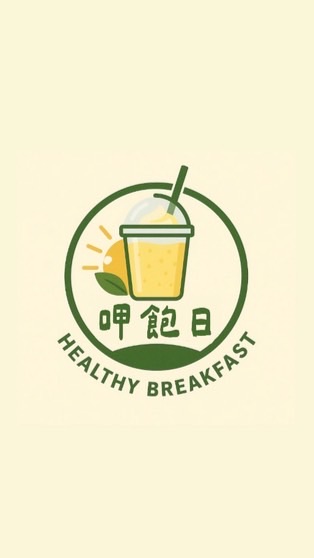 呷飽日健康小站🥗💚🌞