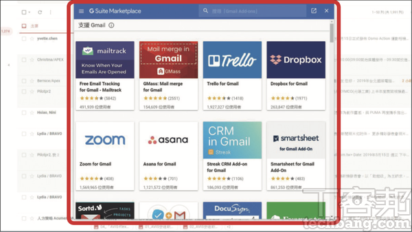 6.開啟 GSuite Marketplace 後，即能依照需求安裝其它擴充程式來完整 Gmail 功能。