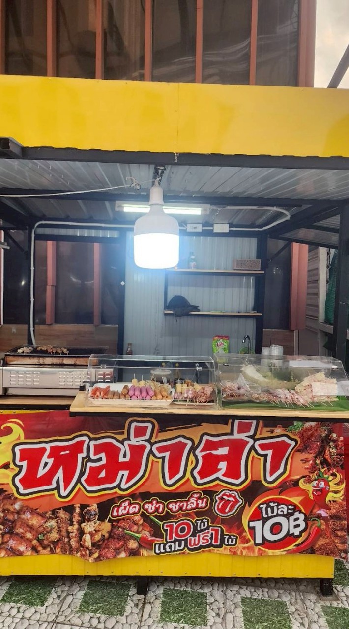 พี่ก้อยหม่าล่า