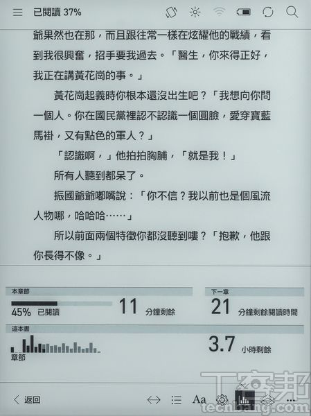 透過閱讀進度圖表，可以隨時掌握你的書本閱讀時間。