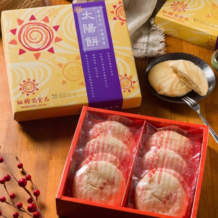 【紅櫻花】太陽餅 (8入/盒)