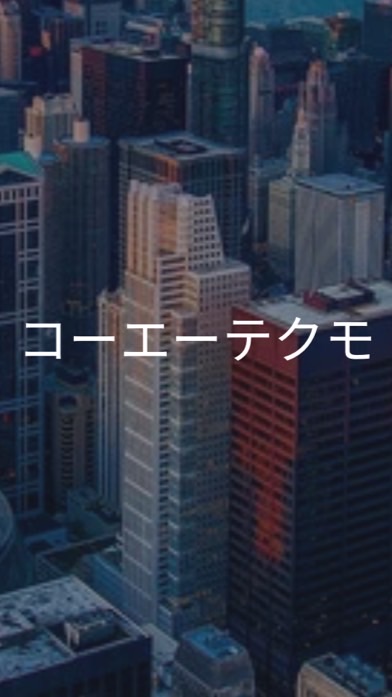 【26卒】コーエーテクモ　選考対策