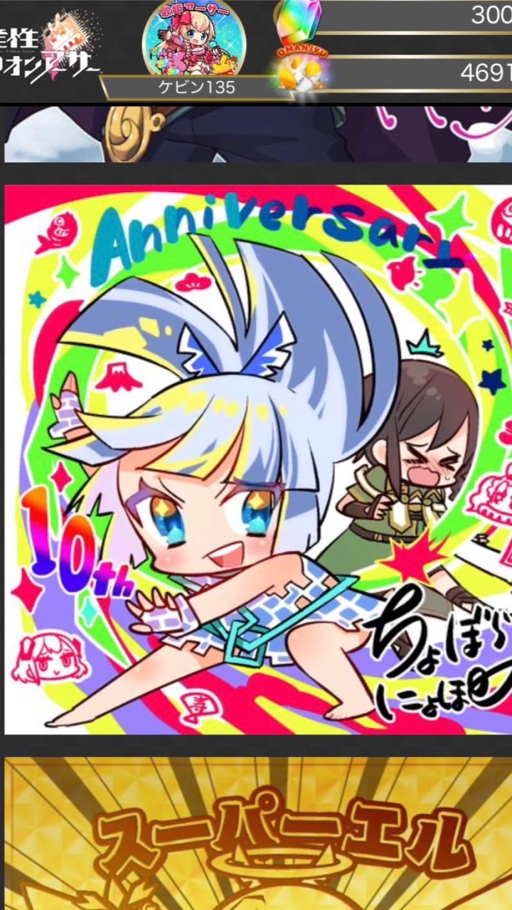 【資産性ミリオンアーサー】100傑の集い