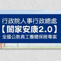 顯宮國小老師群之凱基人壽