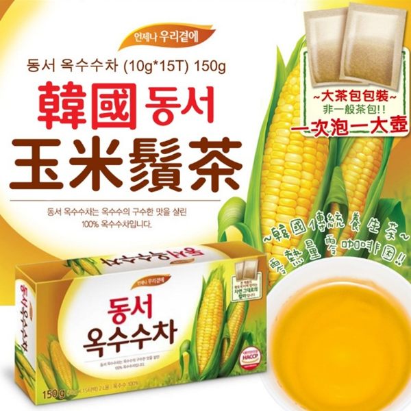 韓國 DONGSUH 家庭號大容量茶包 玉米鬚茶 150g (10g*15T)◎花町愛漂亮◎LA