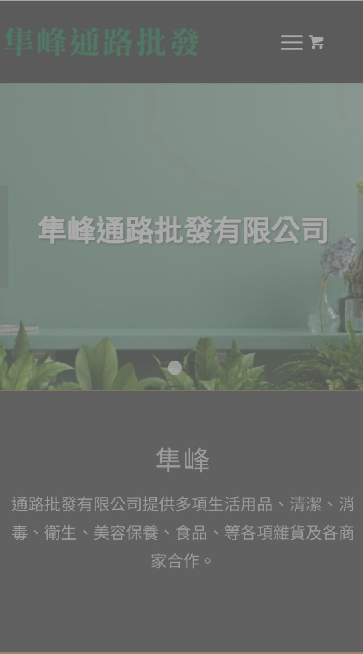 創業輔導批發公司