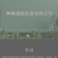 創業輔導批發公司