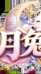 月兔天堂交易群