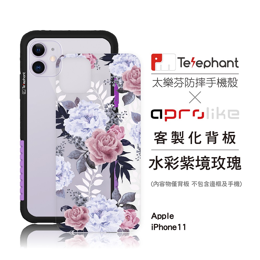 品牌：Telephant適用廠牌：APPLE蘋果適用型號：iPhone全系列產品包含：背板(印刷) x 1Telephant 太樂芬，為台灣新創團隊所開發的品牌，為了讓大家更好記憶，品牌取名由 Tel