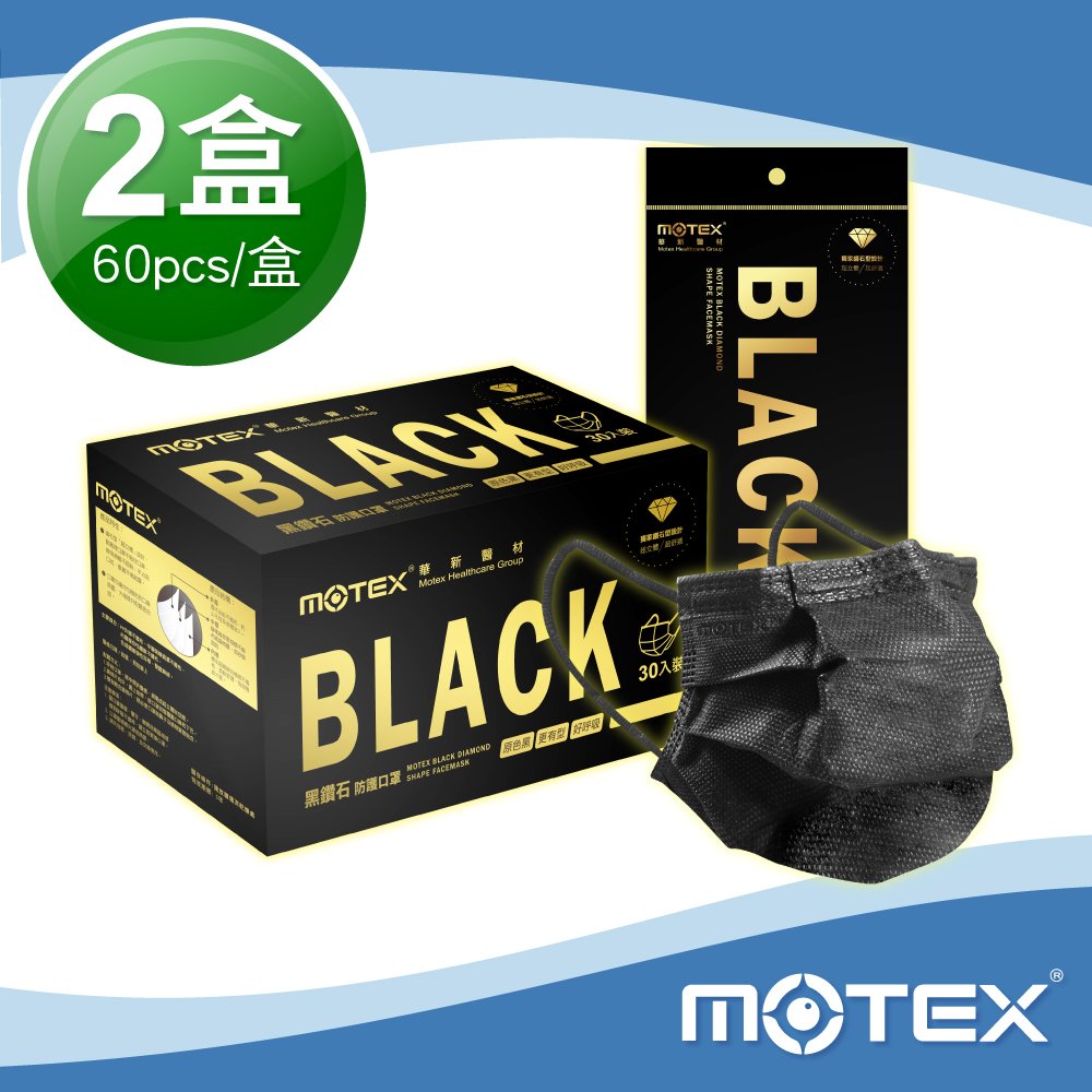 ★原色黑 有型 好呼吸★鑽石型 立體空間設計★三層防護計 防護更安全