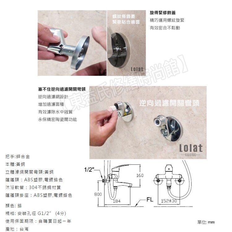 頂級配備《台灣製專利》LOLAT整組沐浴龍頭 大流量淋浴龍頭 蓮蓬頭 浴缸龍頭 水龍頭 浴室 衛浴 洗澡龍頭 有花灑掛座