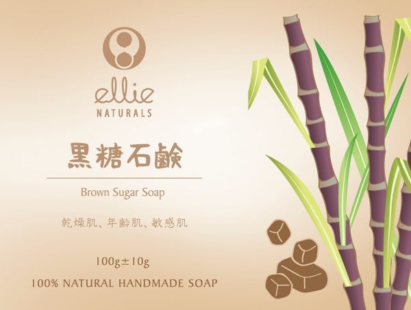 【ellie NATURALS】沖繩進口手工皂-黑糖皂(黑糖手工皂)