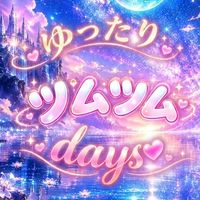 🍀☕ゆったりツムツムdays︎💕︎🍀