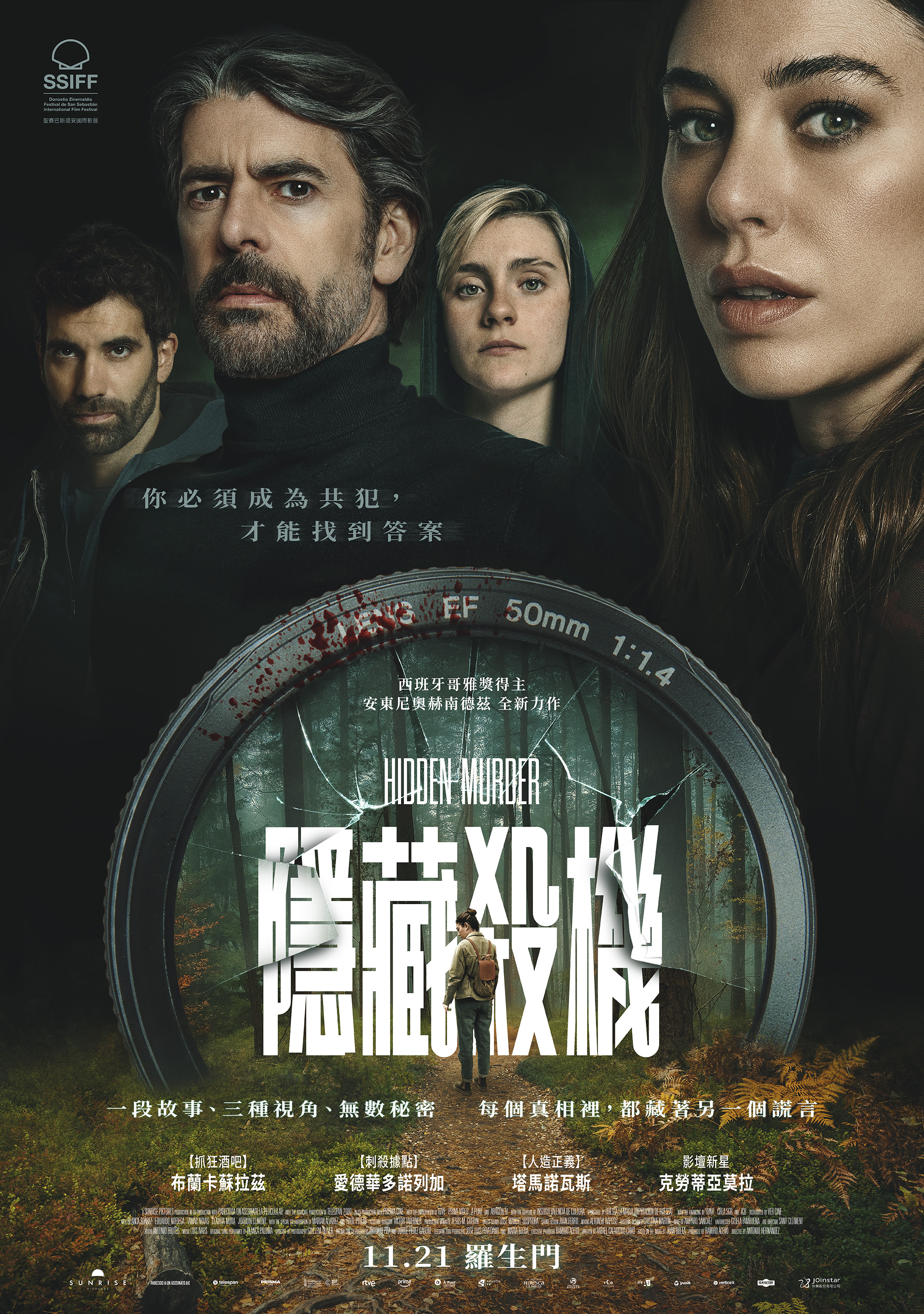 隱藏殺機 Hidden Murder