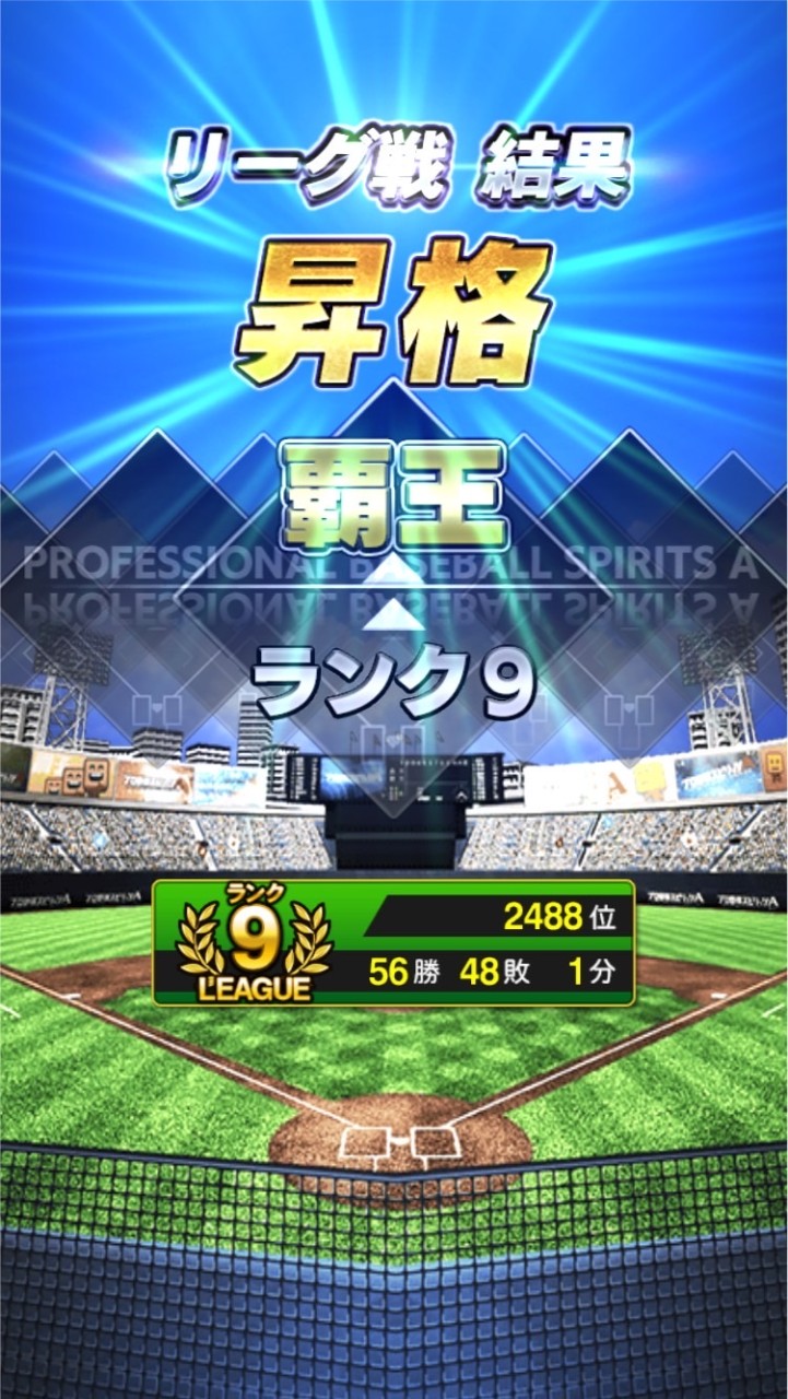 プロスピ雑談