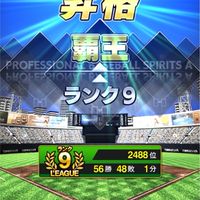 プロスピ雑談