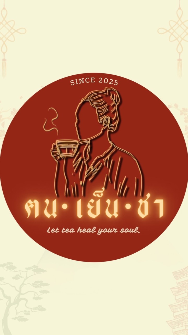 ฅนเย็นชา x DENSO