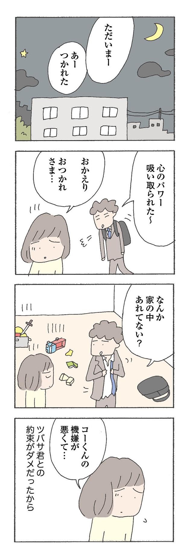 美人 のび太 ママ