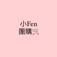 小Fen團購趣