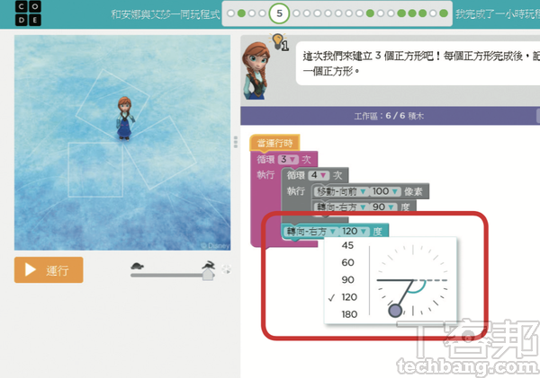 2.第4關之後引入重複迴圈的概念，但是要畫出連續3個不重疊的正方形，需要正確設定轉向的角度。