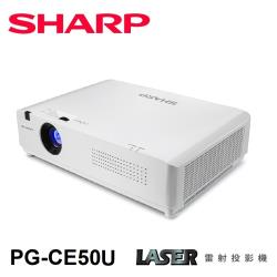 ◎-重量僅5.5公斤，擁有5000流明高亮度|◎-採用3LCD技術應用|◎-真實寬螢幕WUXGA 1920x1200商品名稱:SHARPPG-CE50U[WUXGA,5000流明]輕量級雷射投影機品牌