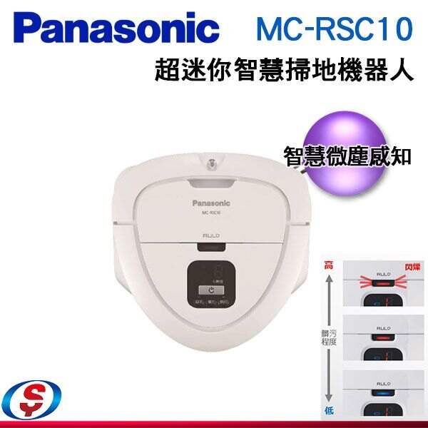 可議價【信源電器】超迷你【Panasonic 國際】智慧掃地機器人 MC-RSC10 / MCRSC10。人氣店家信源電器的生活家電、吸塵器、國際牌Panasonic有最棒的商品。快到日本NO.1的R