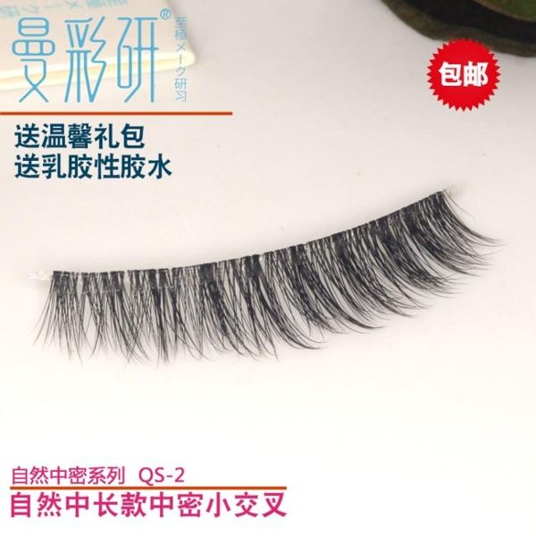 假睫毛 自然硬梗撐雙眼皮學生眼睫毛超自然逼真裸妝濃密曼彩研QS-2