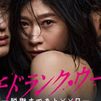 パンチドランク・ウーマン　-脱獄まであと✕✕日-　なんでも部屋（考察、なりきり…）