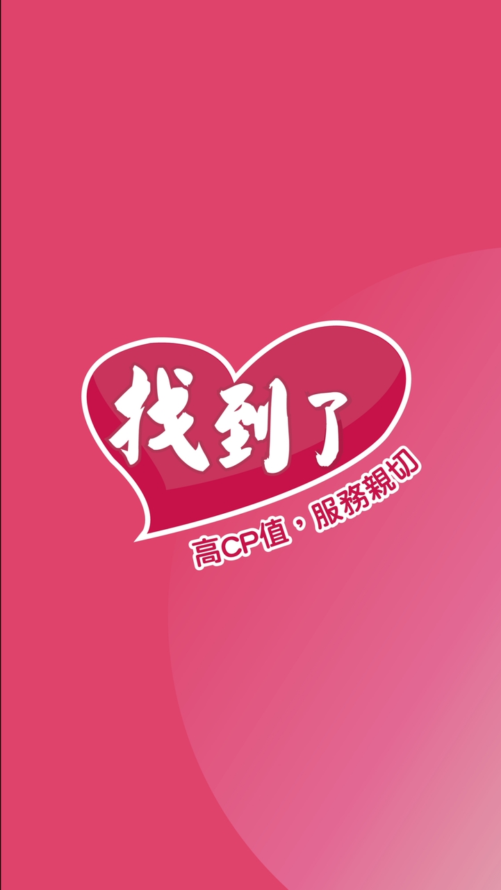 找到了旅行社 | 官方旅遊優惠整合群組。