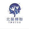 113 北醫寒轉生討論區(轉聯會創辦)