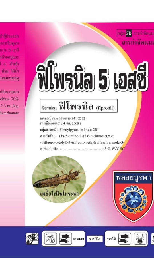 บริษัท ภราวภราว จำกัด