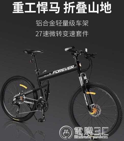 折疊悍馬山地自行車男27速變速越野輕便攜雙減震單車成年人 10月大促