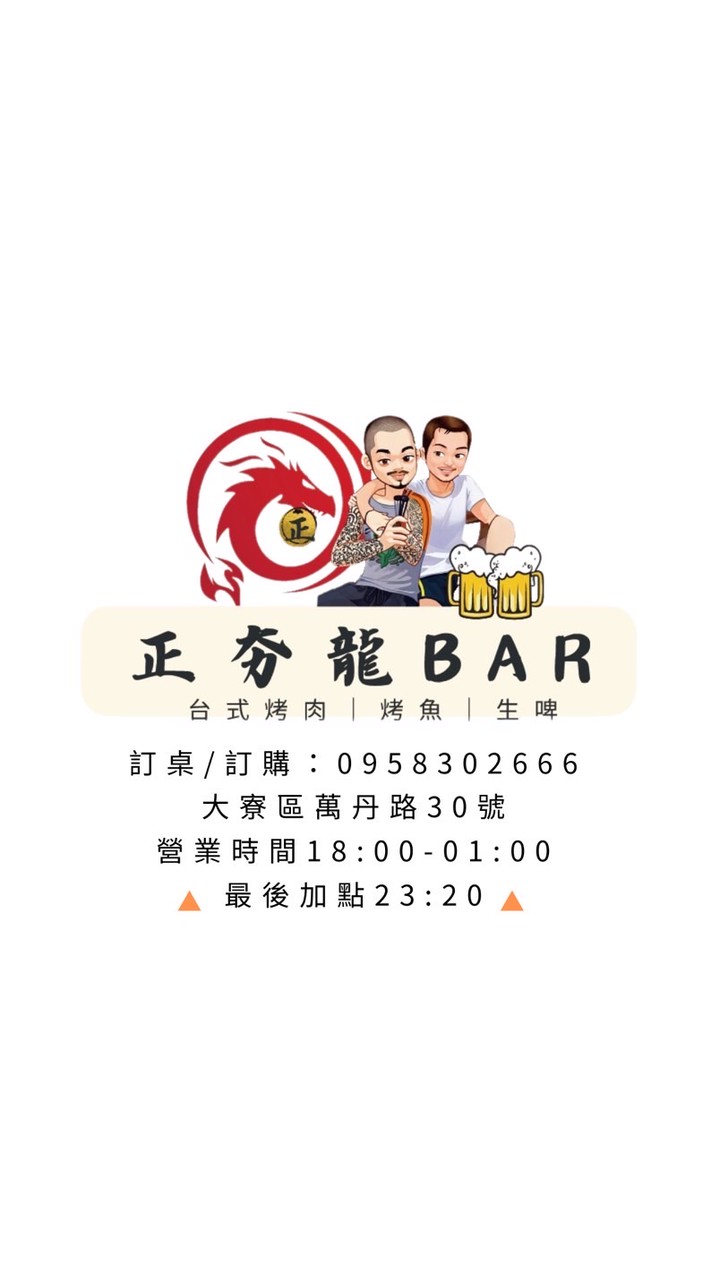 正夯龍vip✨