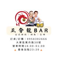 正夯龍vip✨