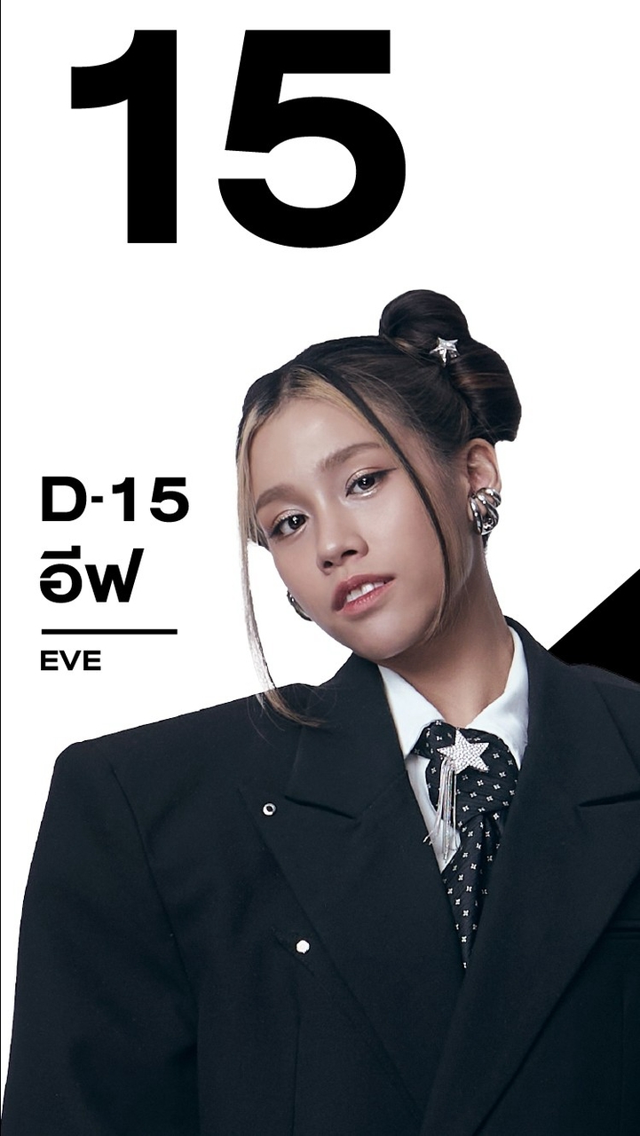 D-15 อีฟ PROJECT DUO ONE