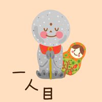 ぐち聞き地蔵@一人目不妊治療･妊活/子宝ねっと