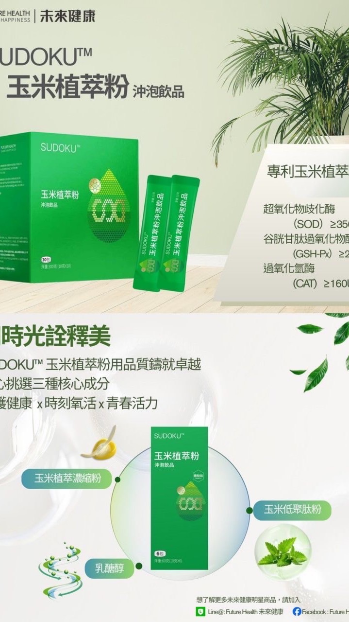 健康未來 腸道排毒（南區）