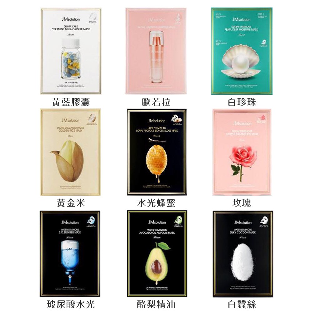 眼霜 （讓肌膚彈力水潤且鎖水，全臉均可使用，吸收快且不黏膩）▲玫瑰面膜：撫紋緊緻☑ 嫩白☑ 保濕補水☑此款面膜萃取玫瑰、櫻花、薰衣草、金盞花多種花朵精華，幫助肌膚回復嫩白，重現彈力緊緻!面膜本身超服貼