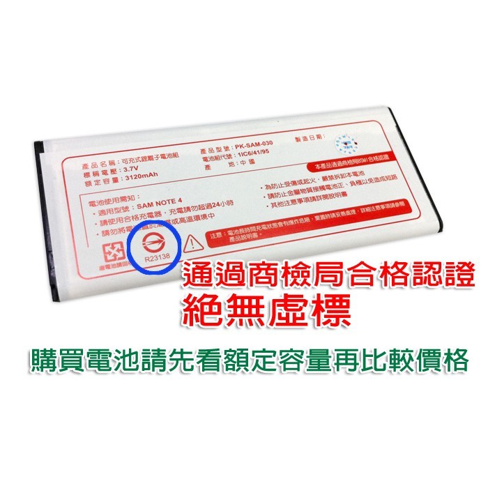 商品型號多款，圖片僅供參考，以訂購型號適用商品出貨 ＊通過BSMI認證 品質穩定，使用最安心 ＊待機時間久，耐用 ＊額定容量：2800mAh ＊適用機型：SAMSUNG GALAXY S3 I9300