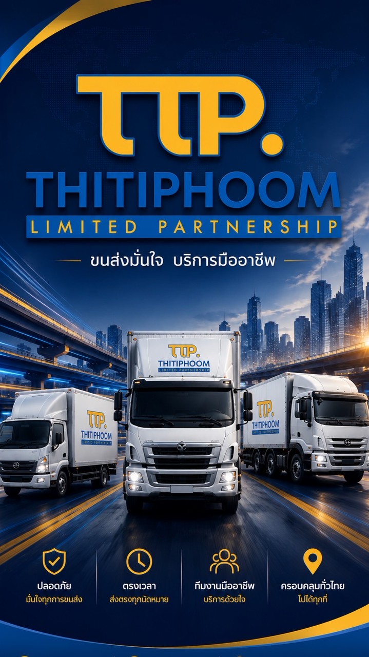 ข่าวสารรถร่วม TTP.