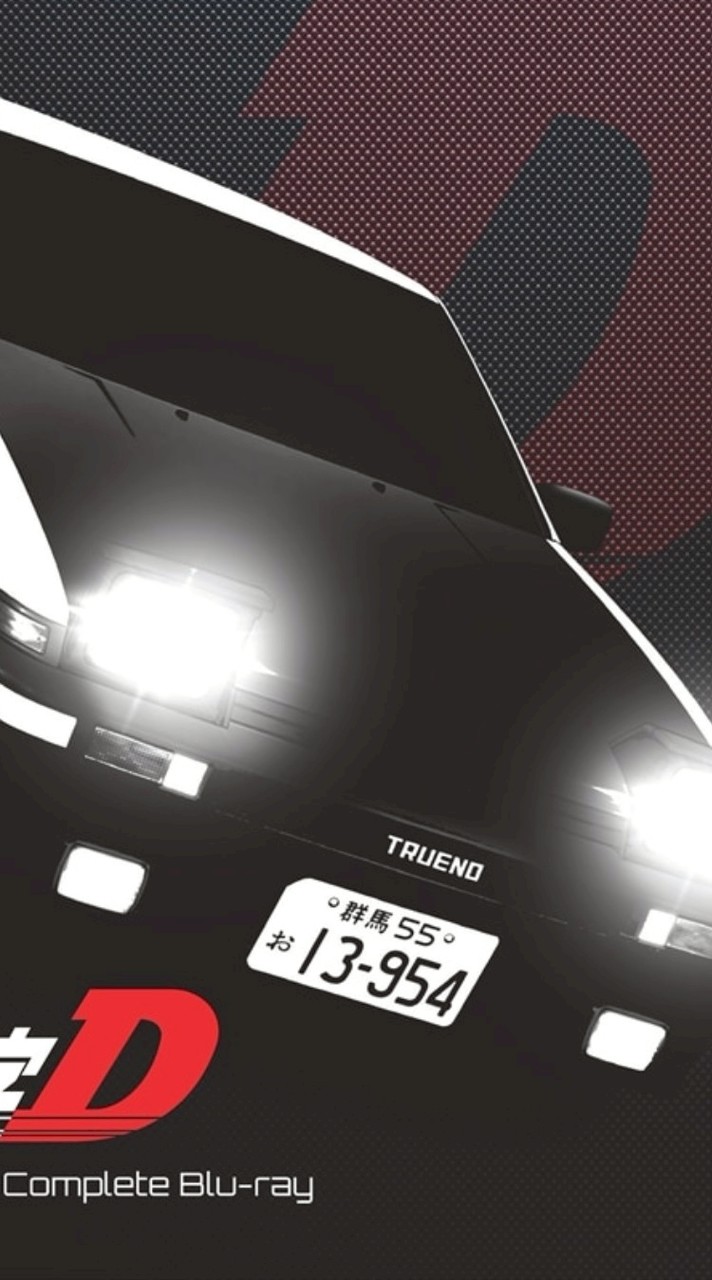 頭文字dなりきり
