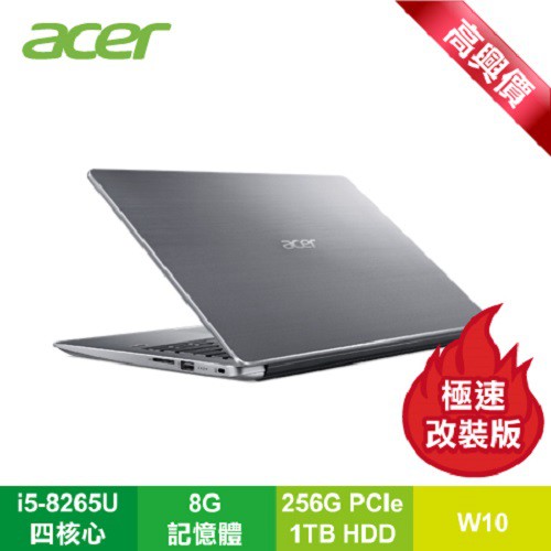 SF314-56-54Q1 神秘銀處理器：Intel Core i5-8265U 4核心/8緒 1.6GHz 超頻 3.9GHz / 6M Cache顯示卡：Intel® UHD Graphics 6