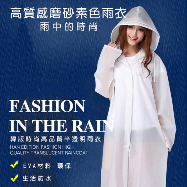 下雨天也要美美的出門喔～