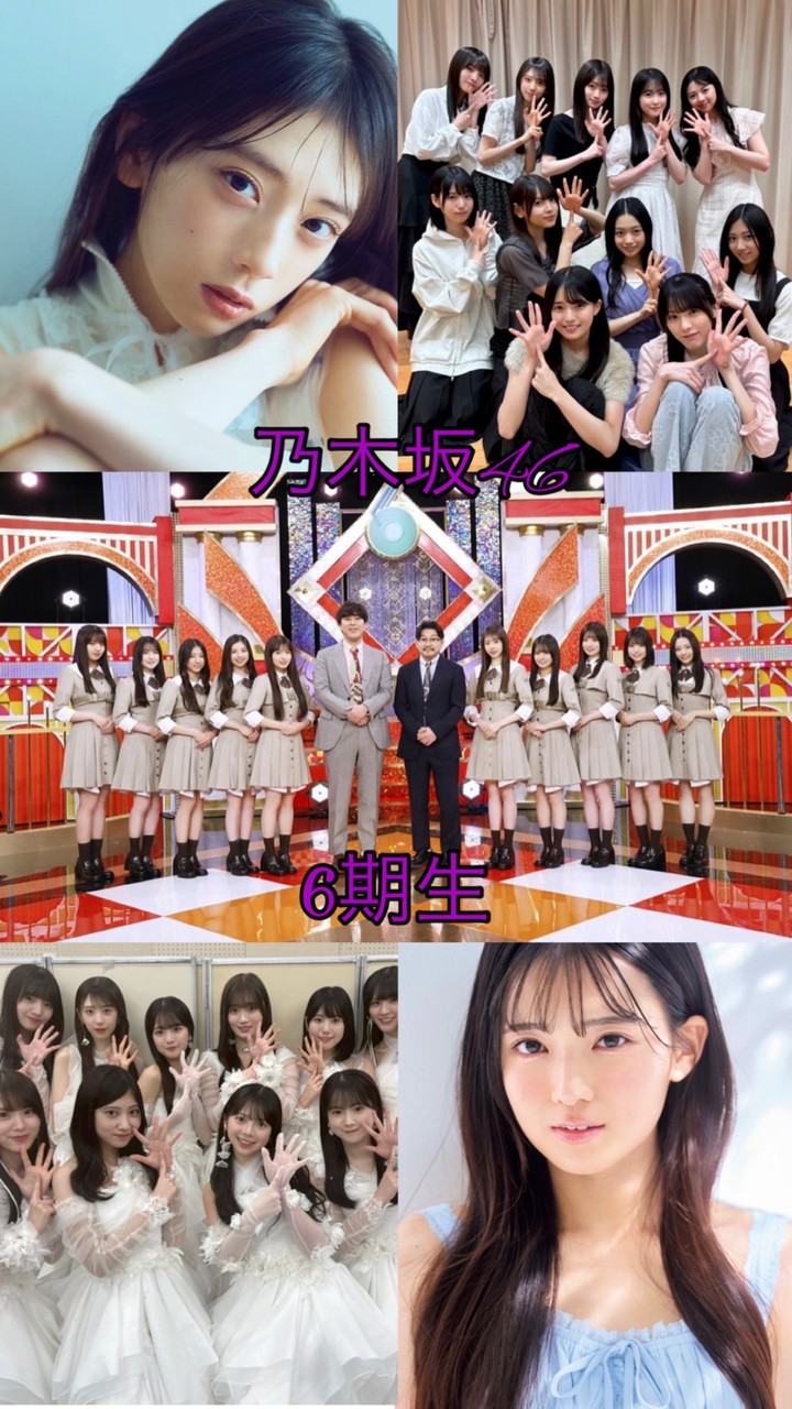乃木坂46【6期生】総合