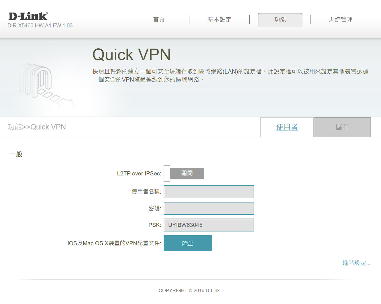 D-Link DIR X5460 Wi-Fi 6 雙頻無線路由器開箱與深度評測：高覆蓋、高傳輸、次世代效能旗艦！